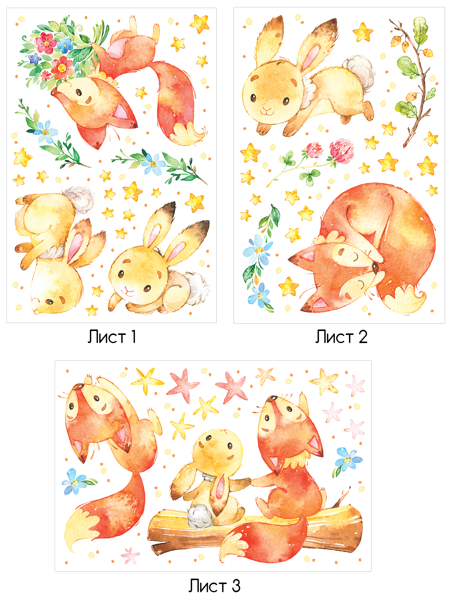 Наклейки Дрофа-Медиа - фото 9