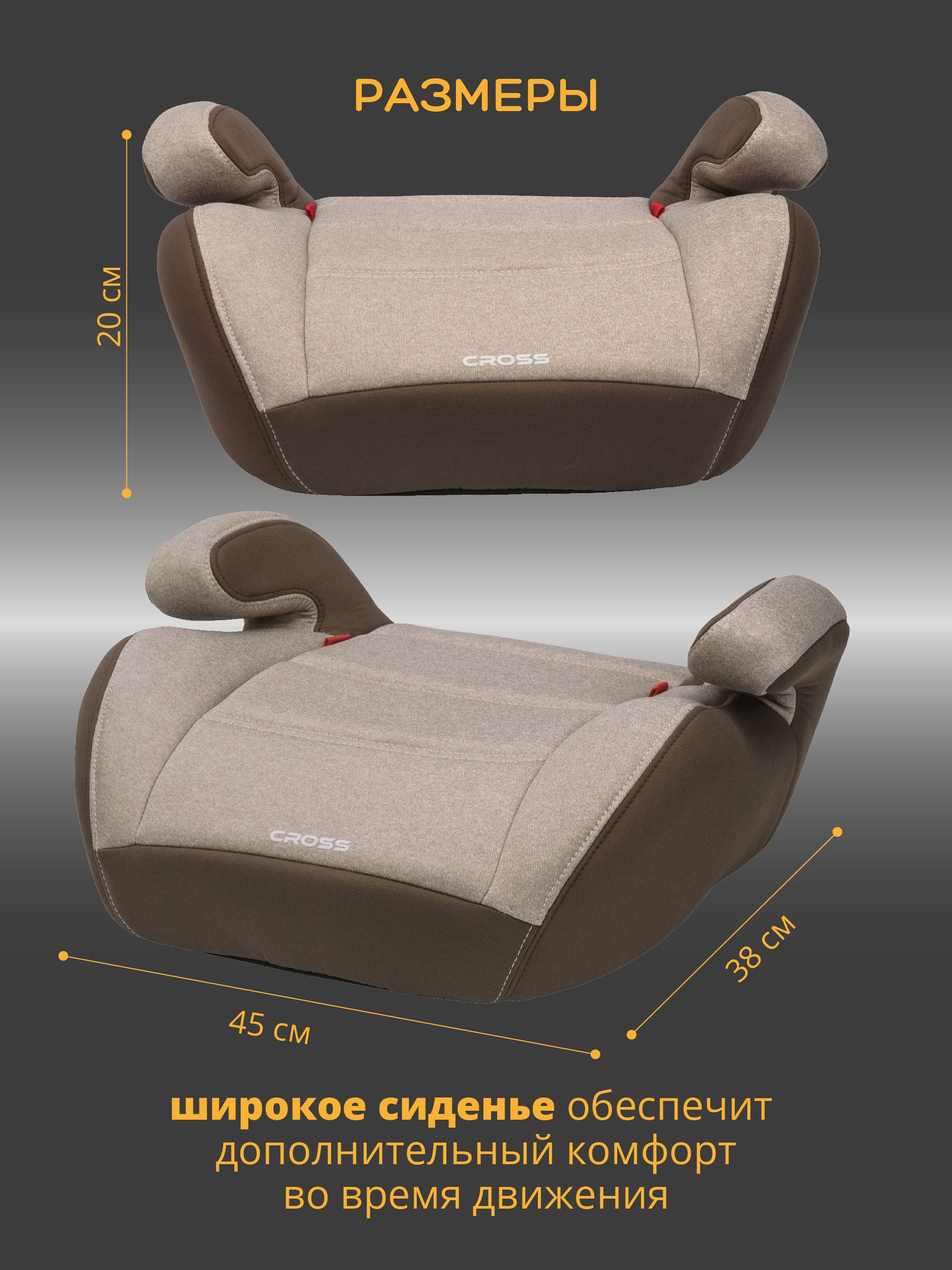 Автокресло AIBAO CROSS 3 (22-36 кг) - фото 3