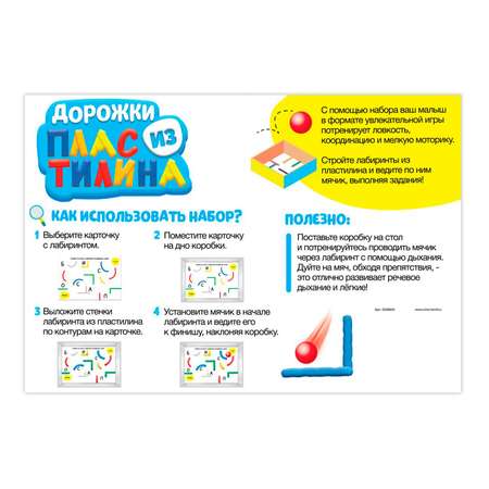 Пластилин IQ-ZABIAKA
