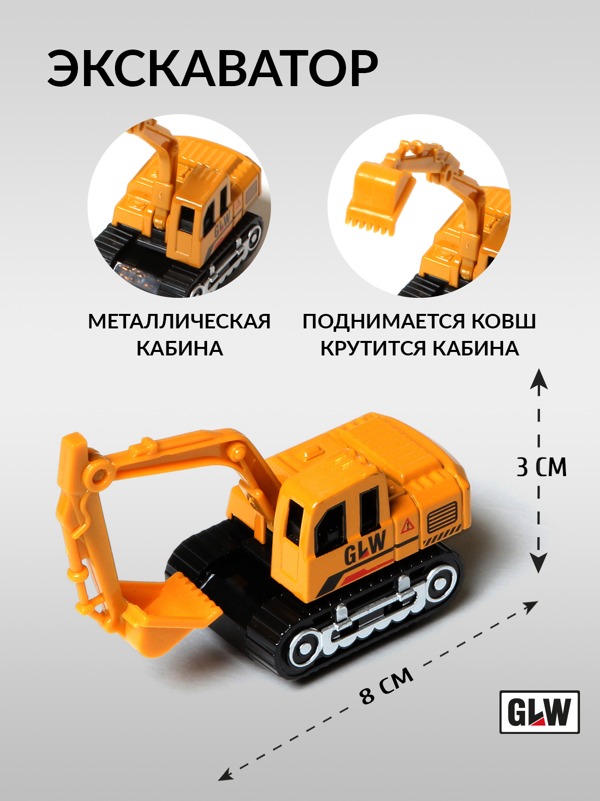 Игровой набор GLW 1:55 9901 - фото 12