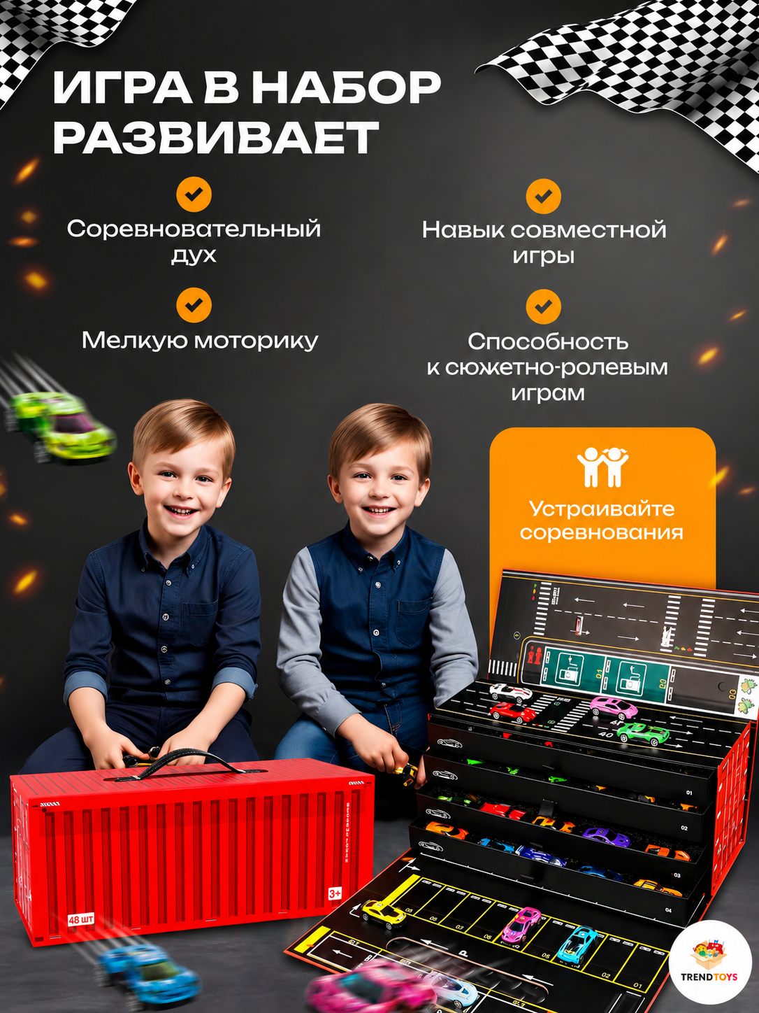 Игровой набор TrendToys Набор машинок 48 шт. в боксе DNT002 - фото 7