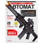 Автомат игрушечный RUSHGAN с орбизами AR 15