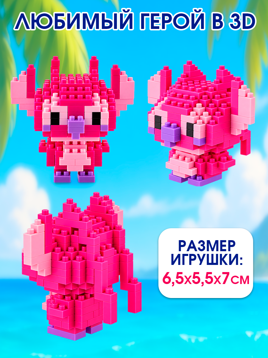 Конструктор KiddiePlay 3D фигурка Энджел (Ангел) из мини-блоков 197 дет. - фото 5