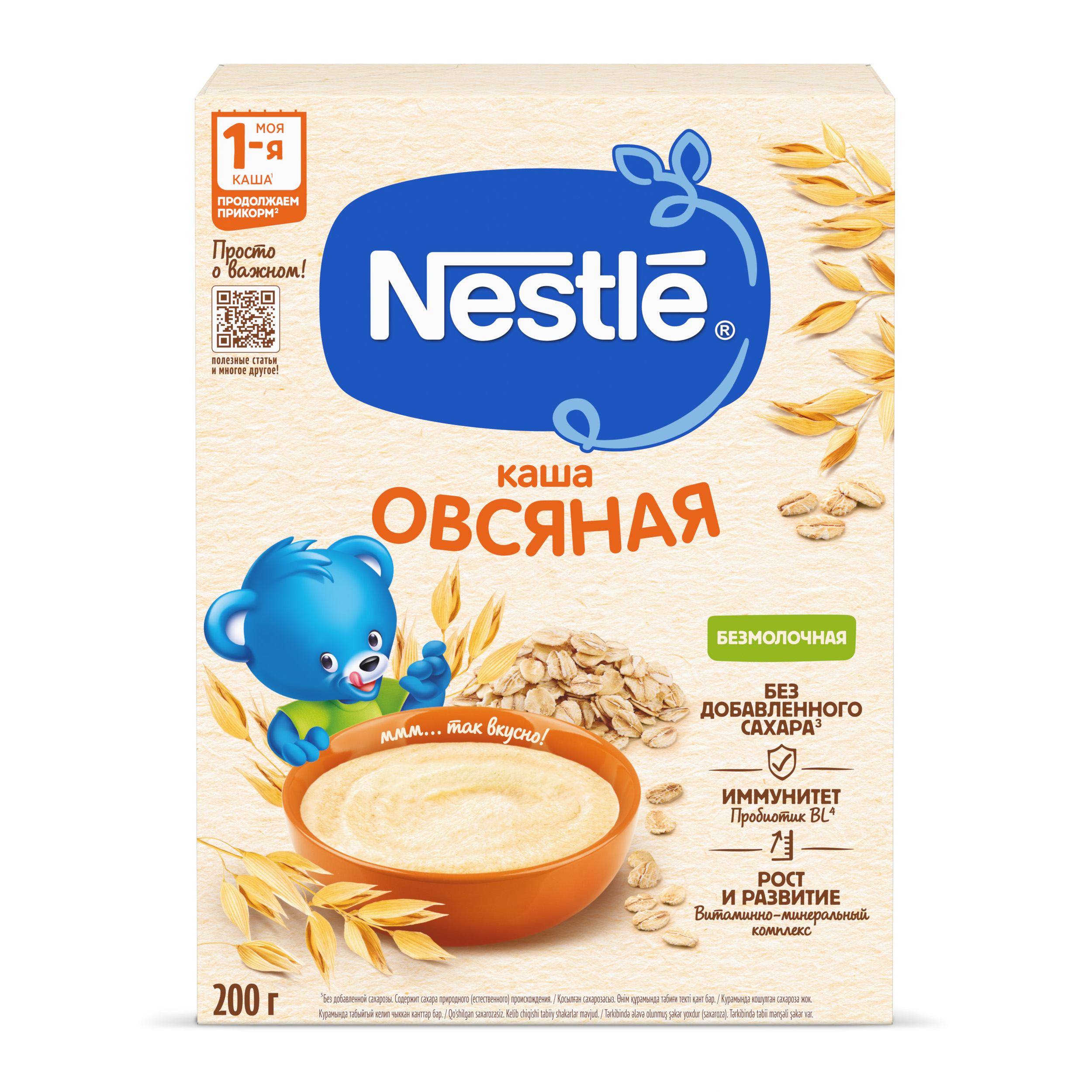 Каша Nestle овсяная безмолочная 200г - фото 16