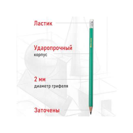 Карандаши чернографитные Brauberg 12 шт.
