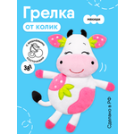 Игрушка Мякиши грелка с вишнёвыми косточками Клубничная Корова от коликов для новорожденных подарок