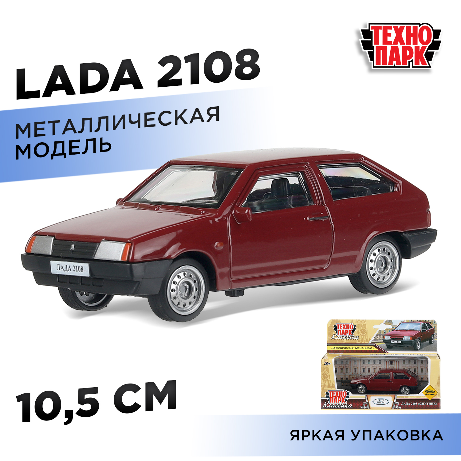 Изображение товара Металлическая модель ЛАДА 2108 Спутник Технопарк для детей Изображение товара Металлическая модель ЛАДА 2108 Спутник Технопарк для детей