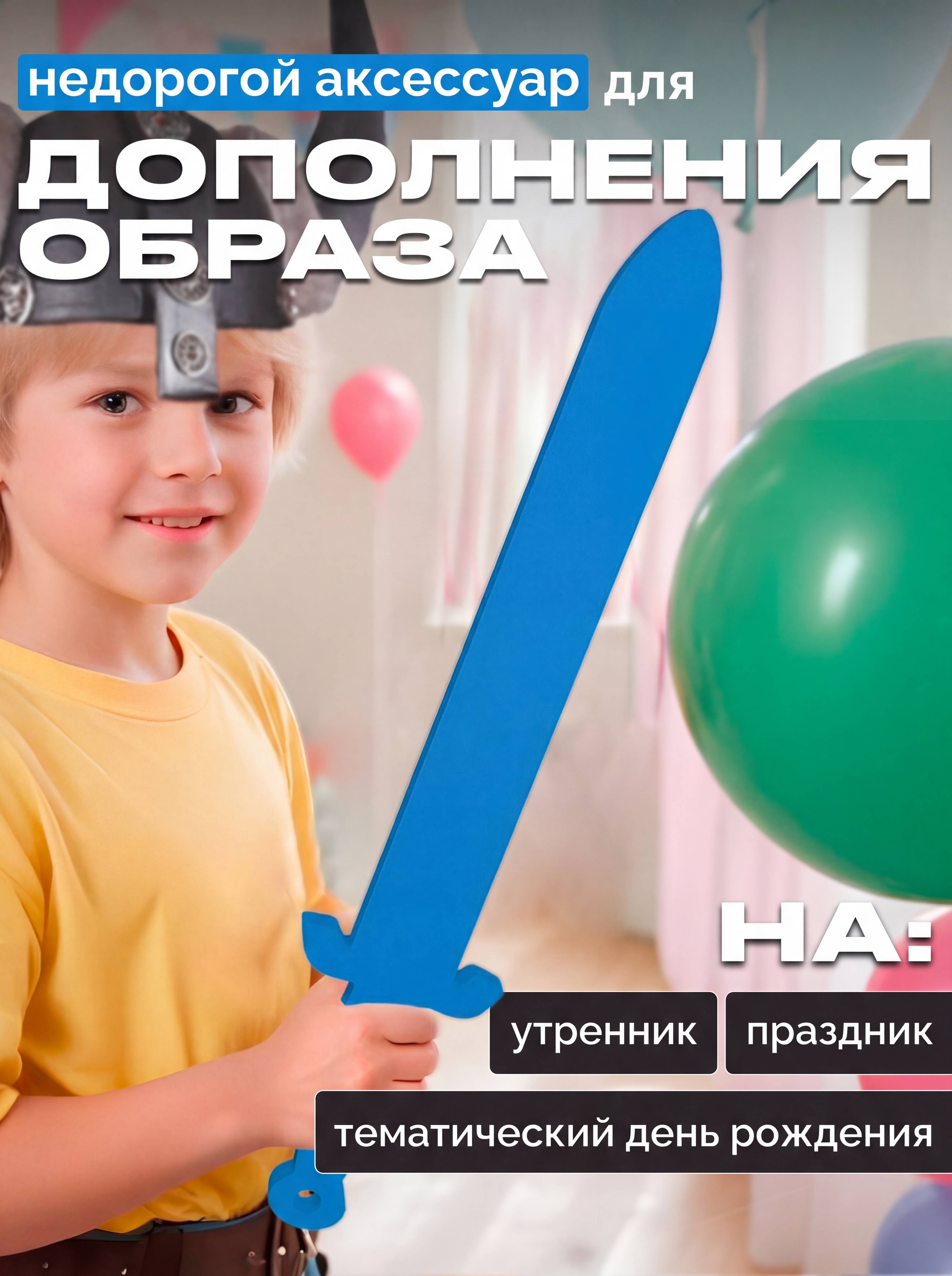 Меч ElBascoToys - фото 4