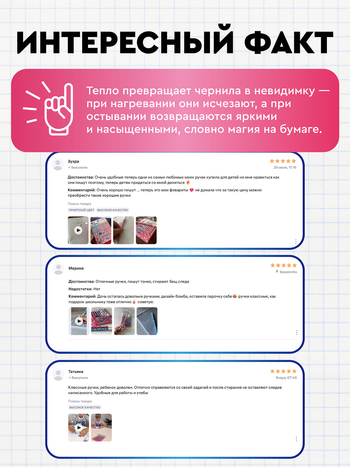 Ручка со стираемыми чернилами Планета творчества 12 шт. - фото 6