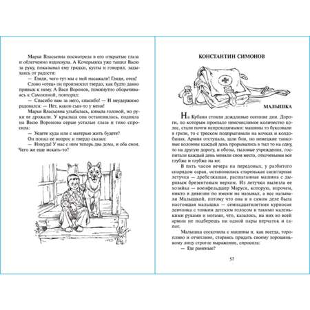 Книга Самовар Рассказы о войне