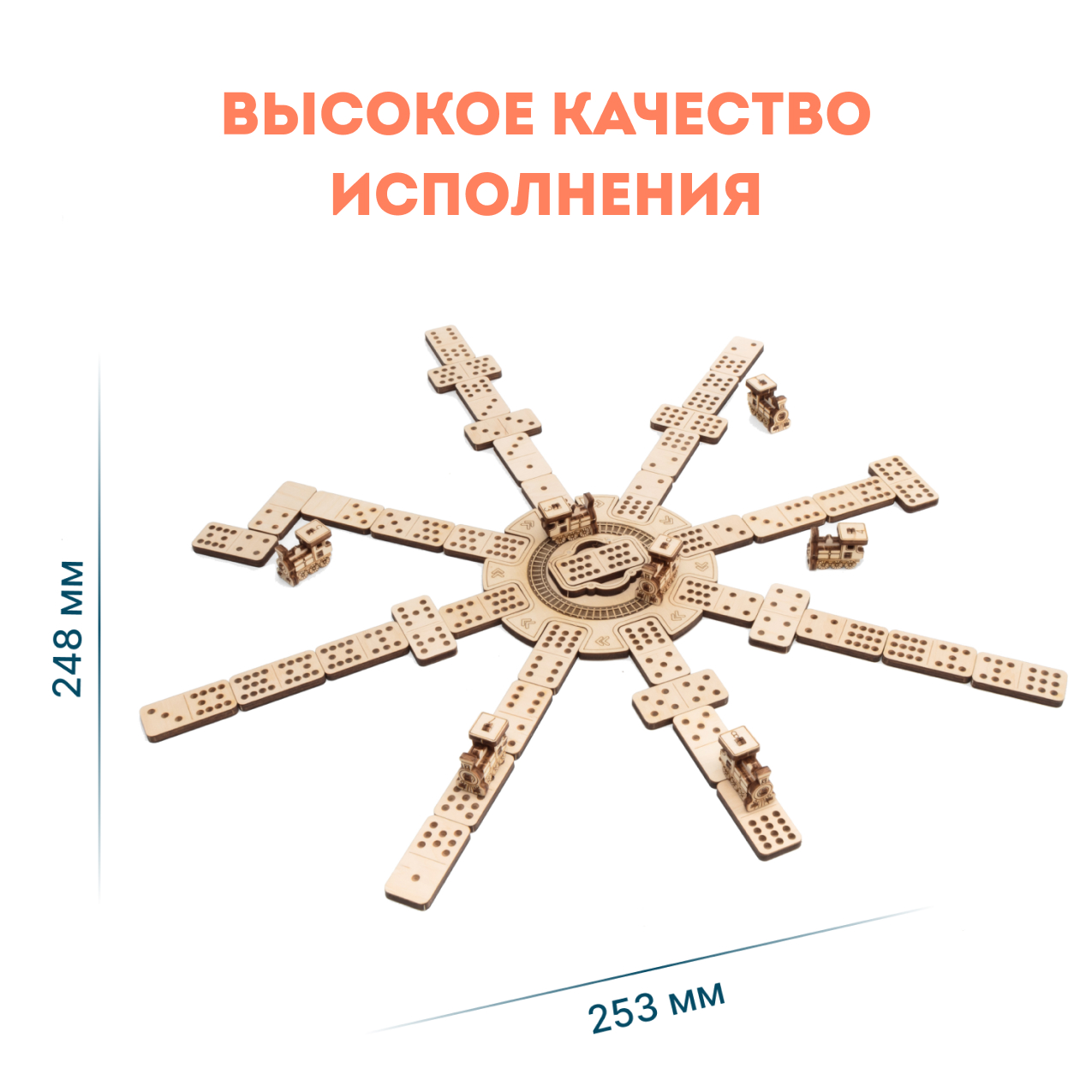 Конструктор Eco Wood Art Домино Мексиканский поезд деревянный - фото 3