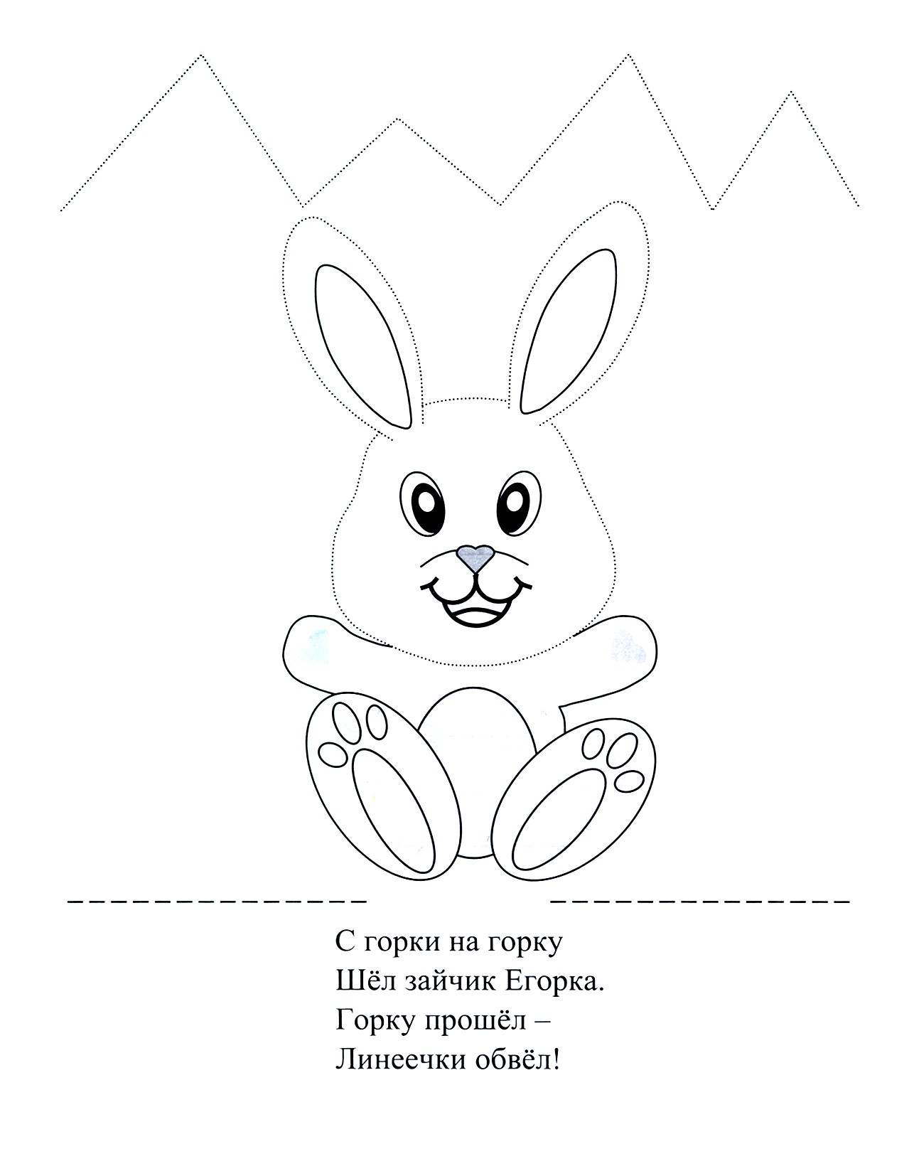 Книга Учитель Пропись-раскраска для умничек Клетка за клеткой - фото 3