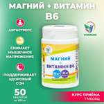 Магний В6 Vitamuno 50 таблеток по 500 мг