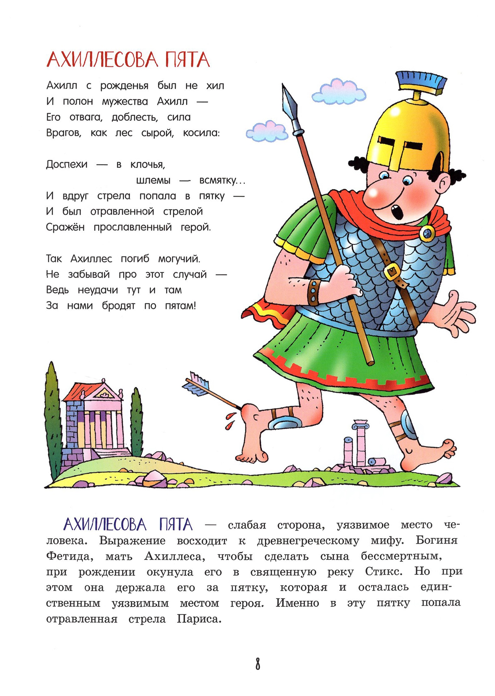 Книга Лабиринт Зачем учиться книги развивающие мотивацию - фото 4
