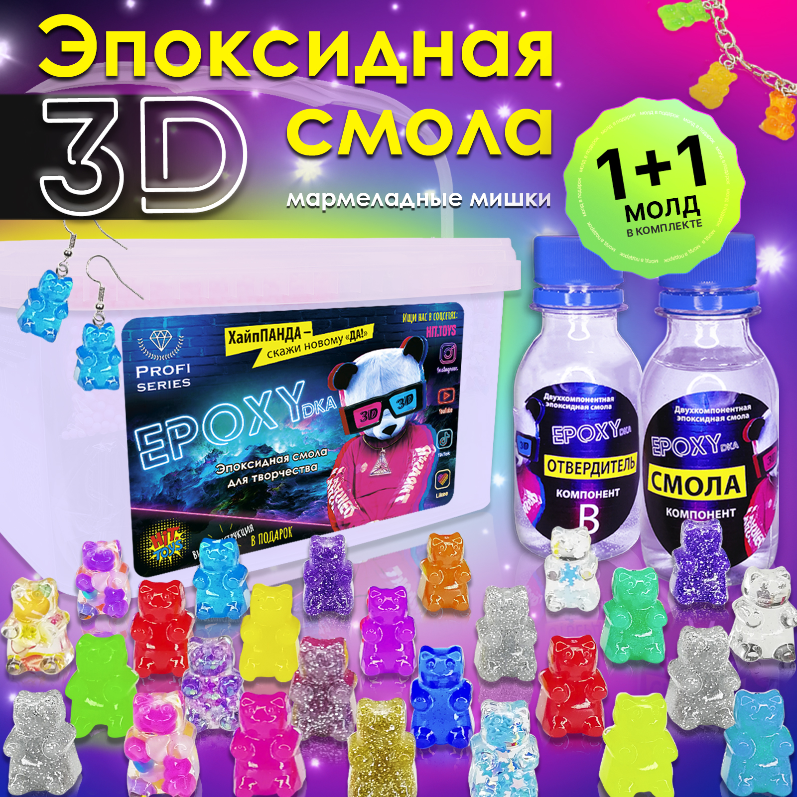 Набор для творчества MINI-TOYS - фото 1