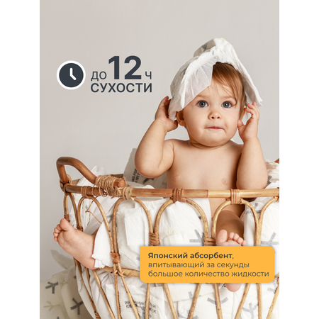 Трусики Brand For My Son XL (12-20 кг) 30 шт.