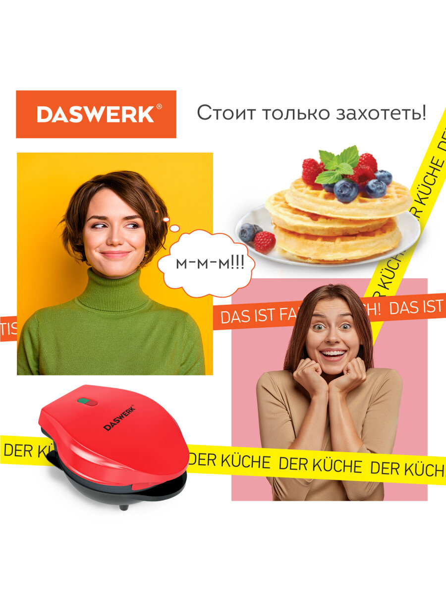 Вафельница DASWERK электрическая для венских и бельгийских вафель - фото 18