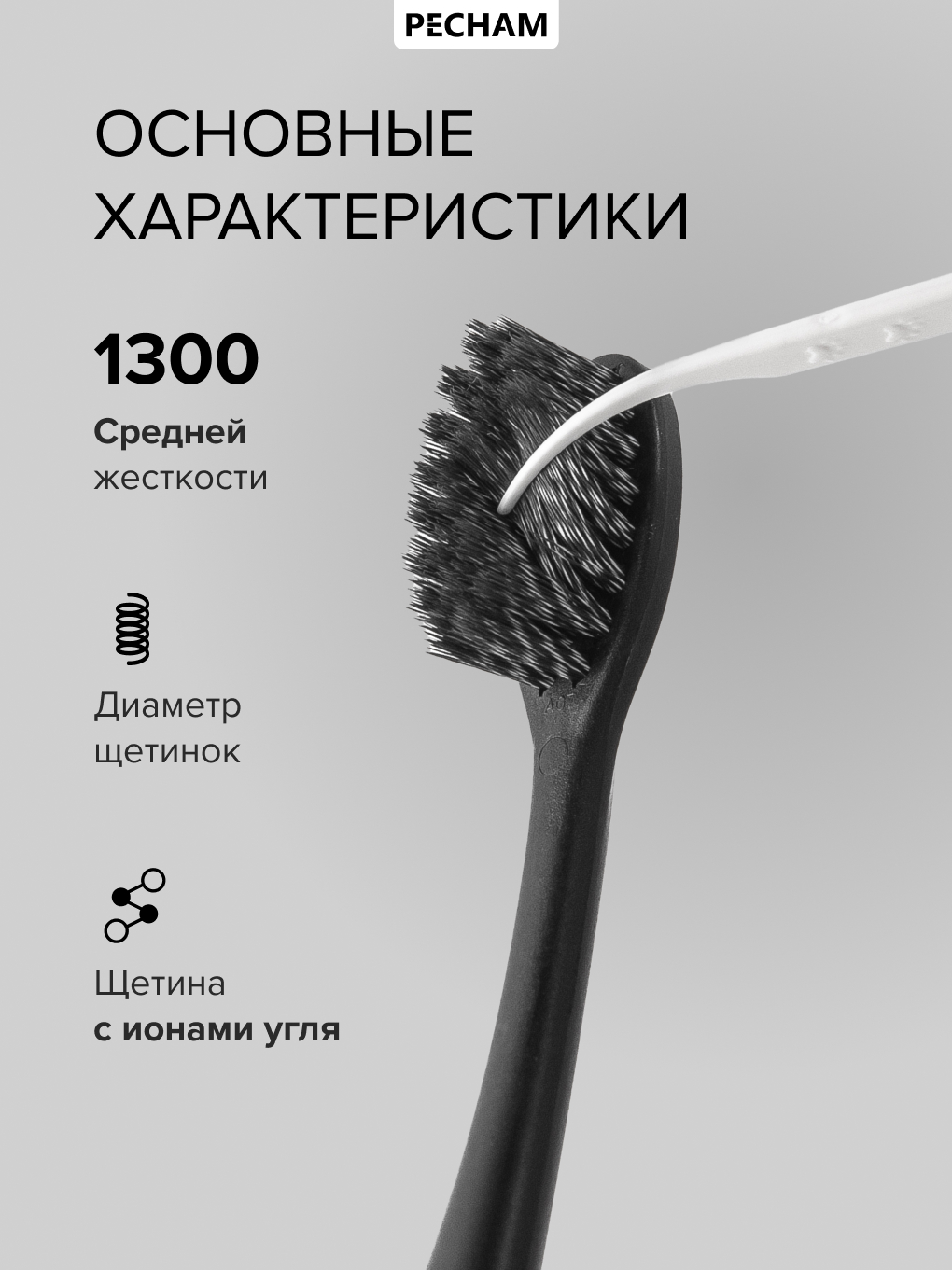 Зубная щетка классическая PECHAM 402 2 шт. - фото 2