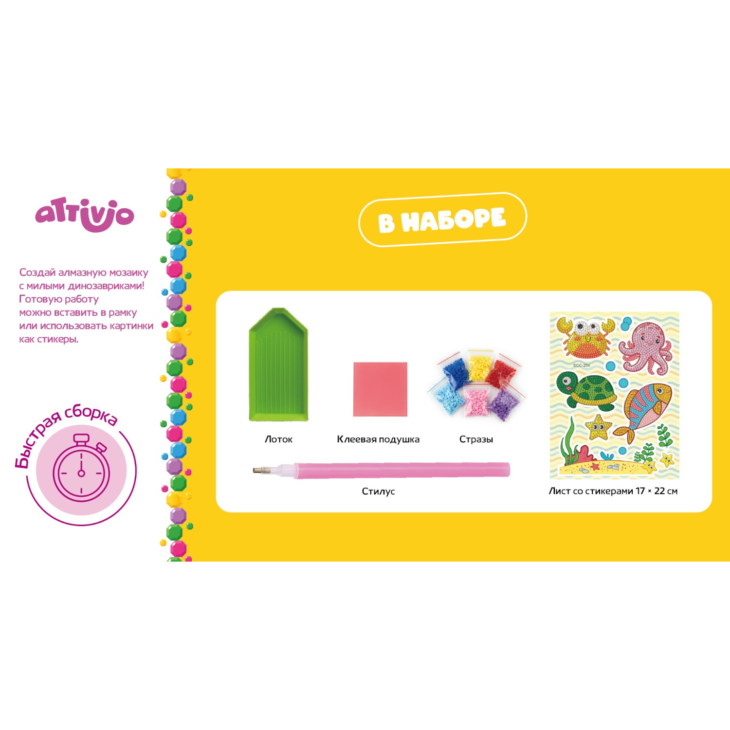 Алмазная мозаика Attivio Морской мир - фото 2