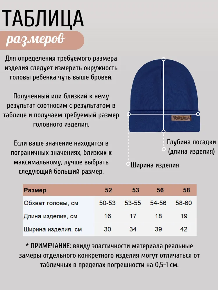 Шапка YOULALA ЦБ-00001409 - фото 5