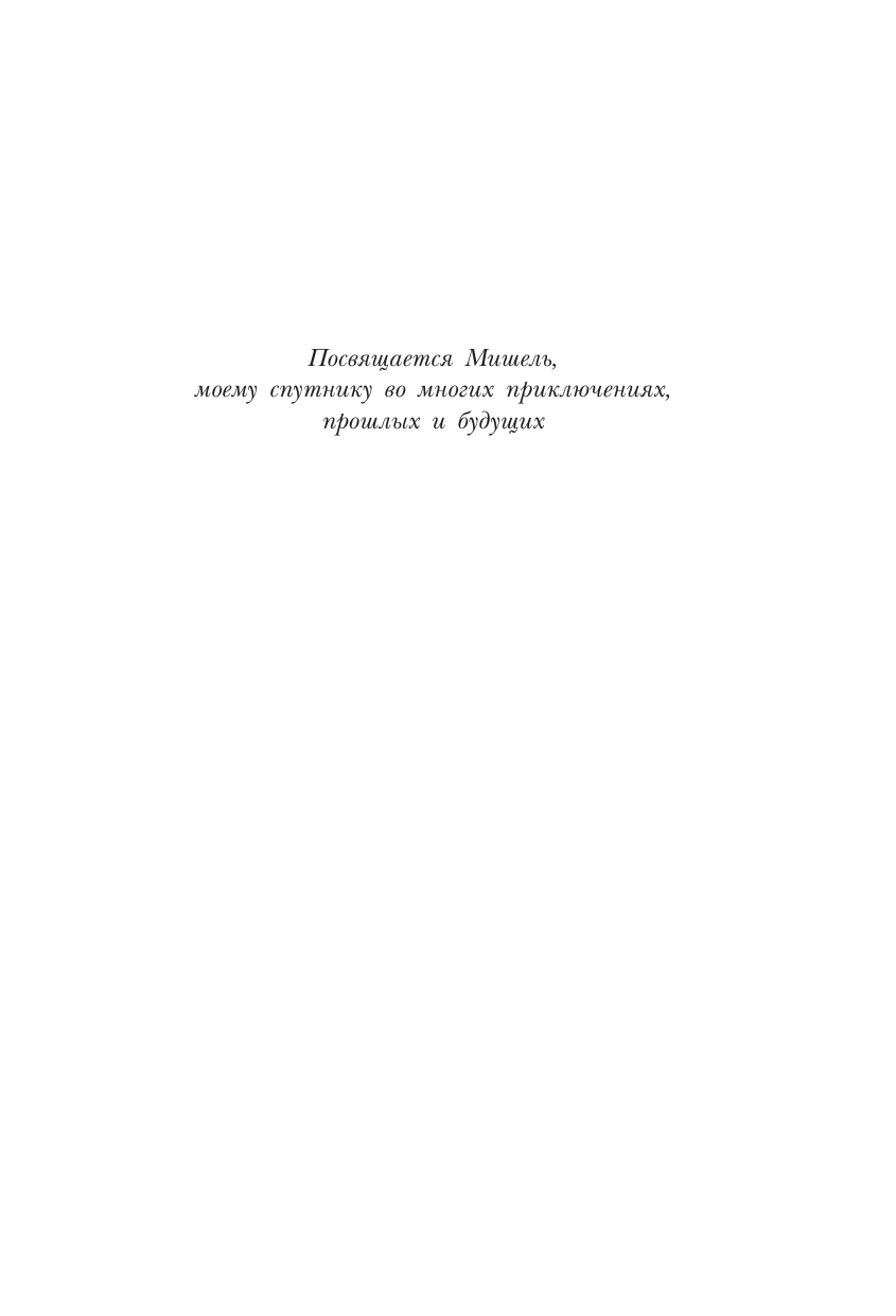 Книга АСТ Огненные драконы - фото 6