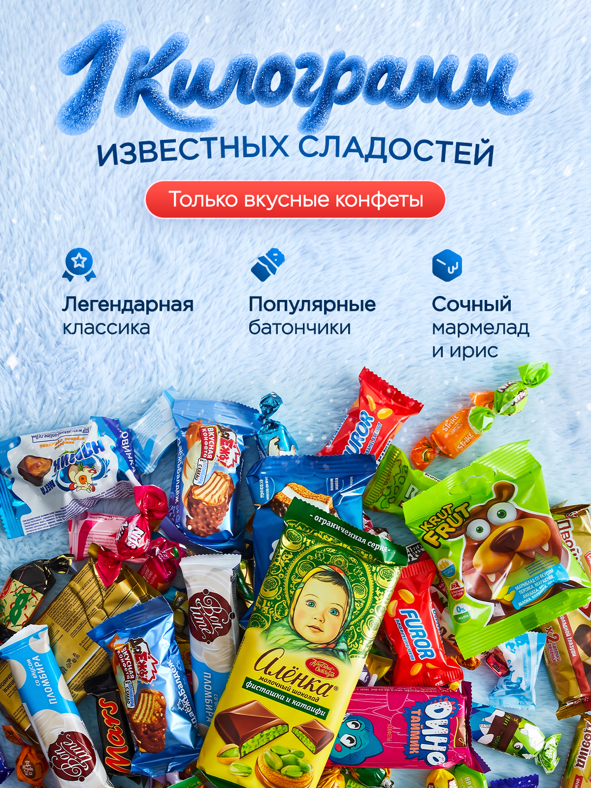 Конфеты Narmak Новогодний подарок сладкий 1кг - фото 3