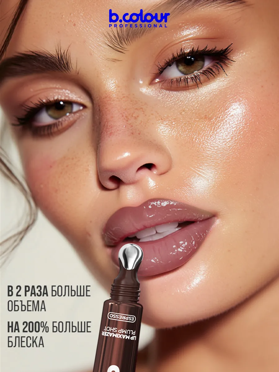Блеск B.COLOUR PROFESSIONAL CAPSULE 05 ESPRESSO - фото 8