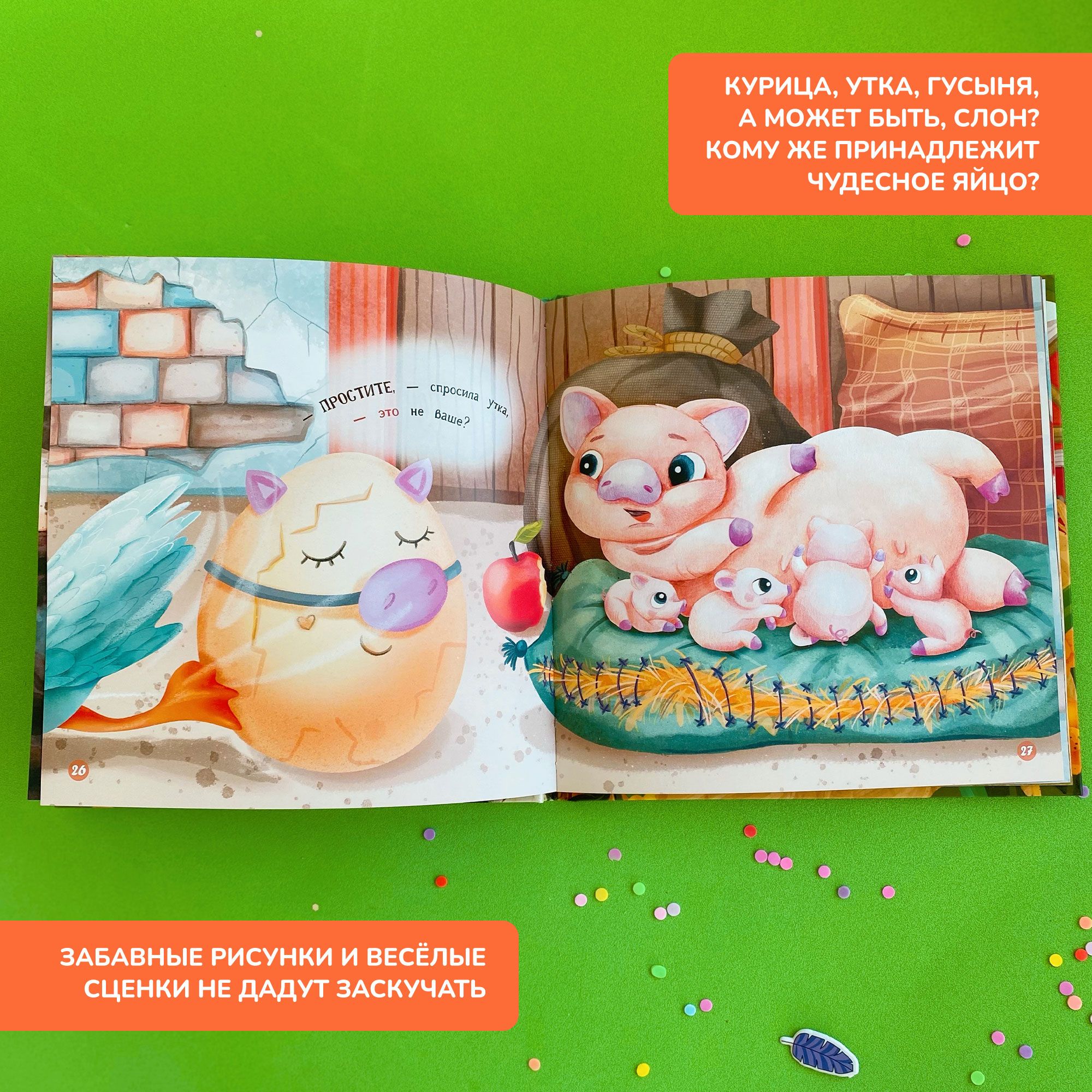 Печатная книга Bambinic Ферма - фото 6