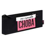 Пенал Феникс + Фразы7