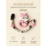 Клипса для пустышки Grizzli_mi