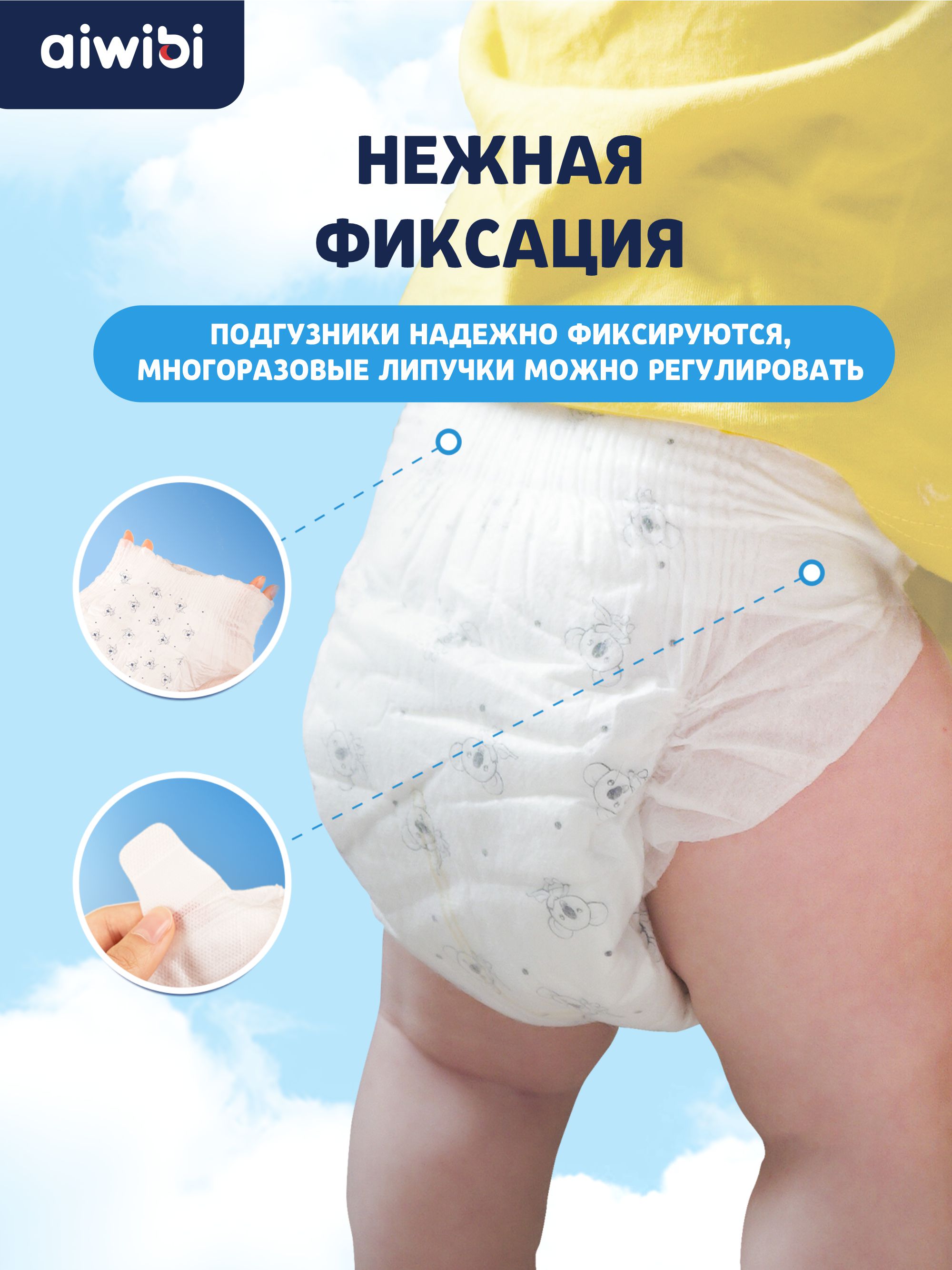 Подгузники AIWIBI Comfy dry XL 40 шт. - фото 8