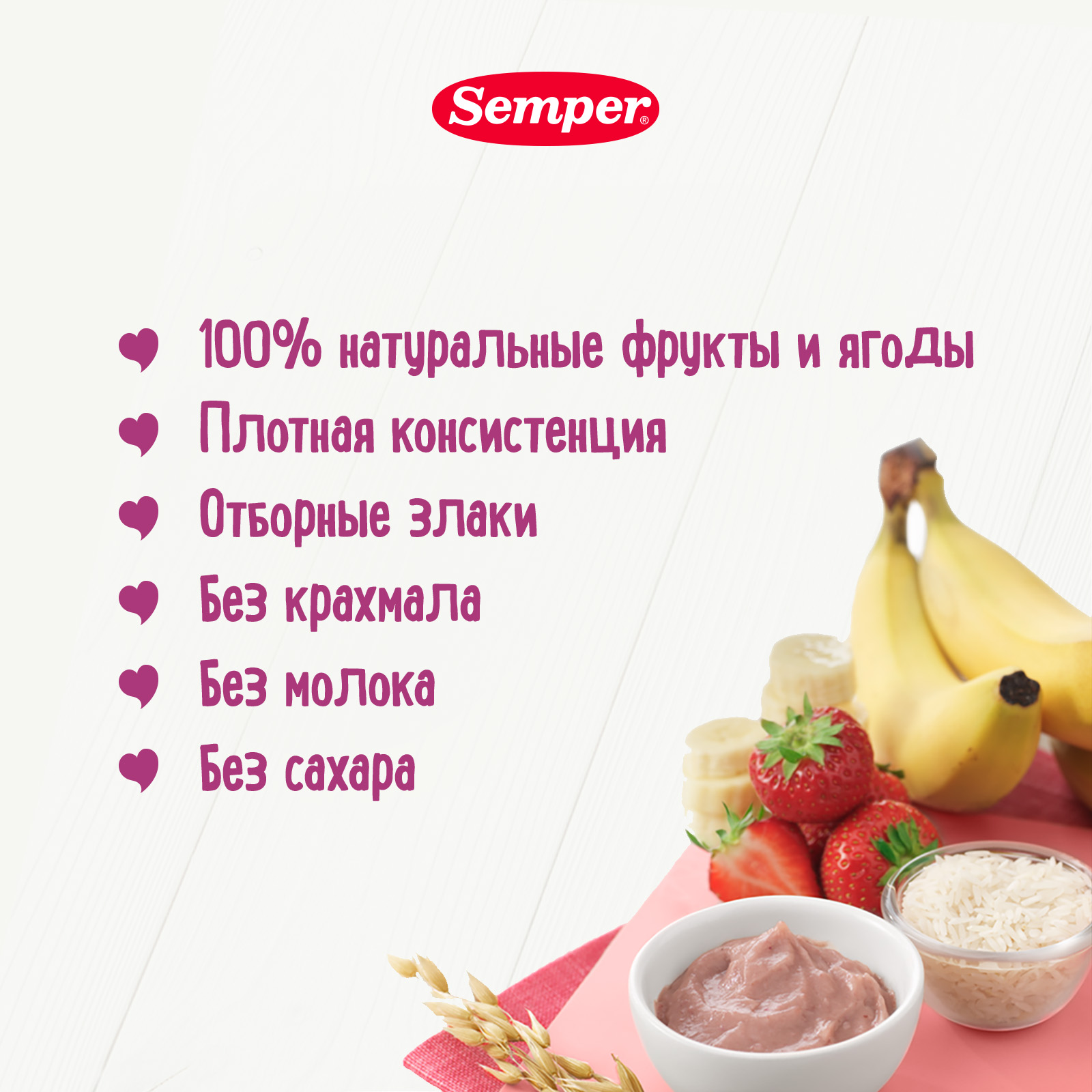 Пюре Semper Каша-банан-клубника с 6 мес 120 г - фото 2
