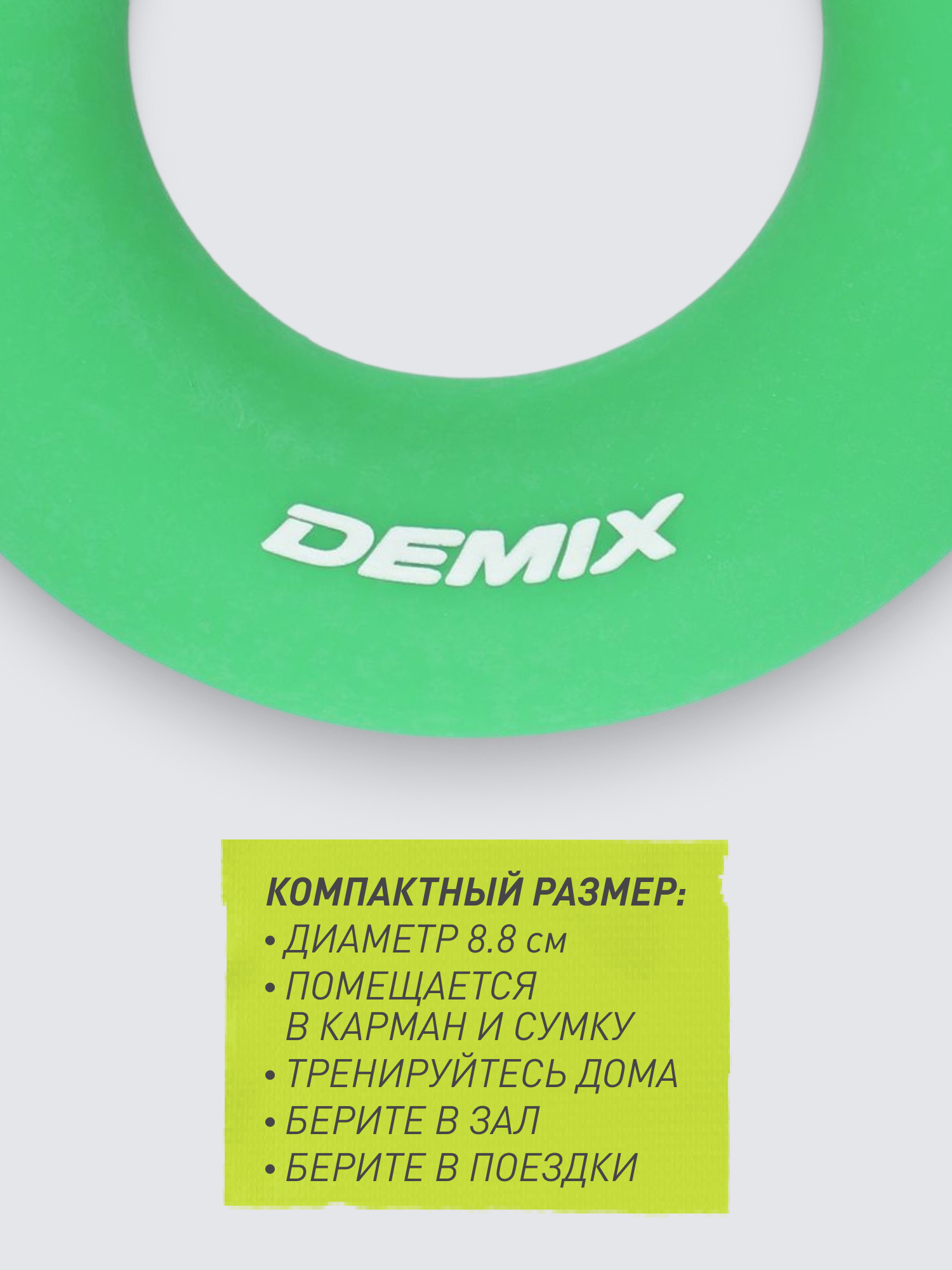 Эспандер кистевой Demix, 25 кг - фото 4