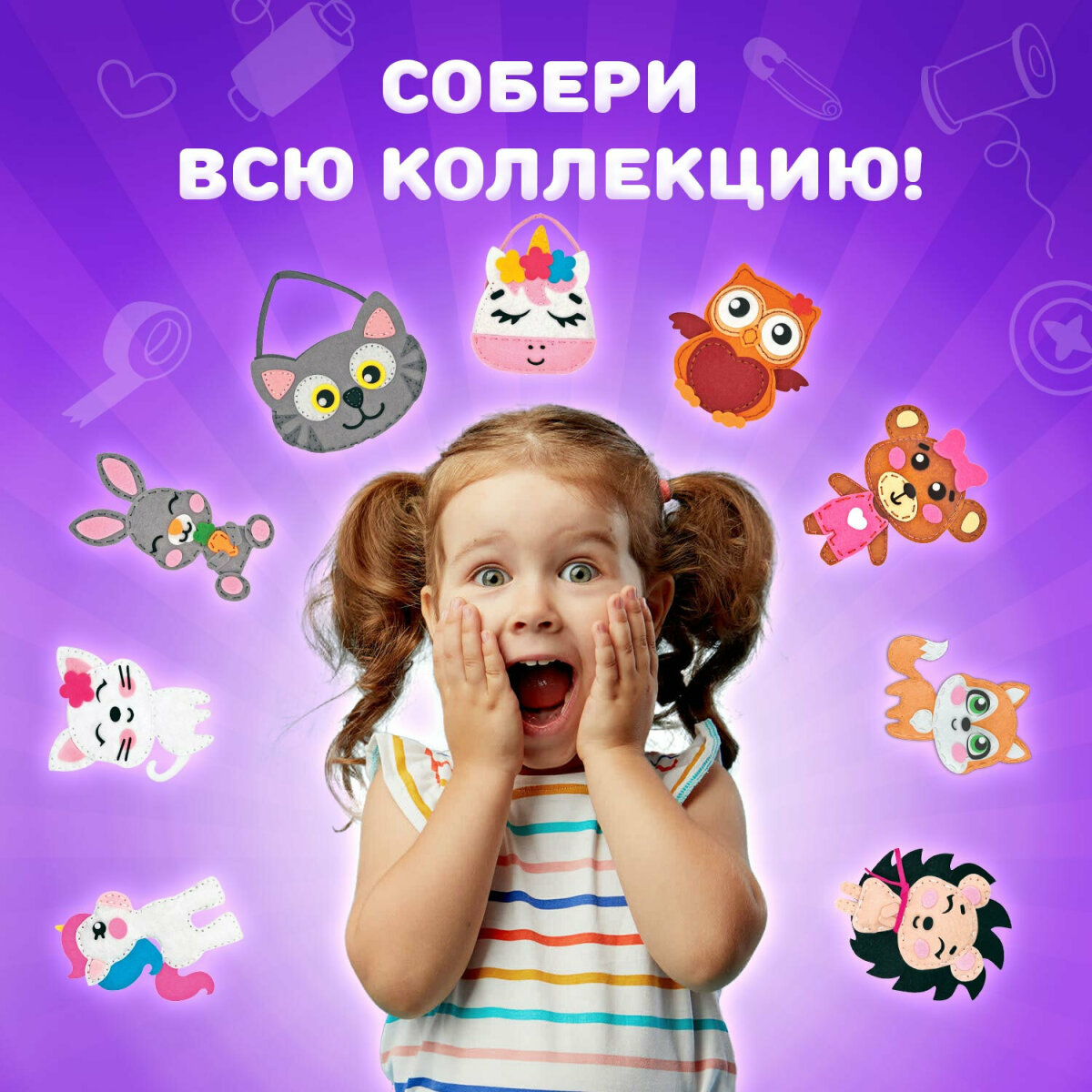 Набор для творчества Юнландия шитье - фото 7