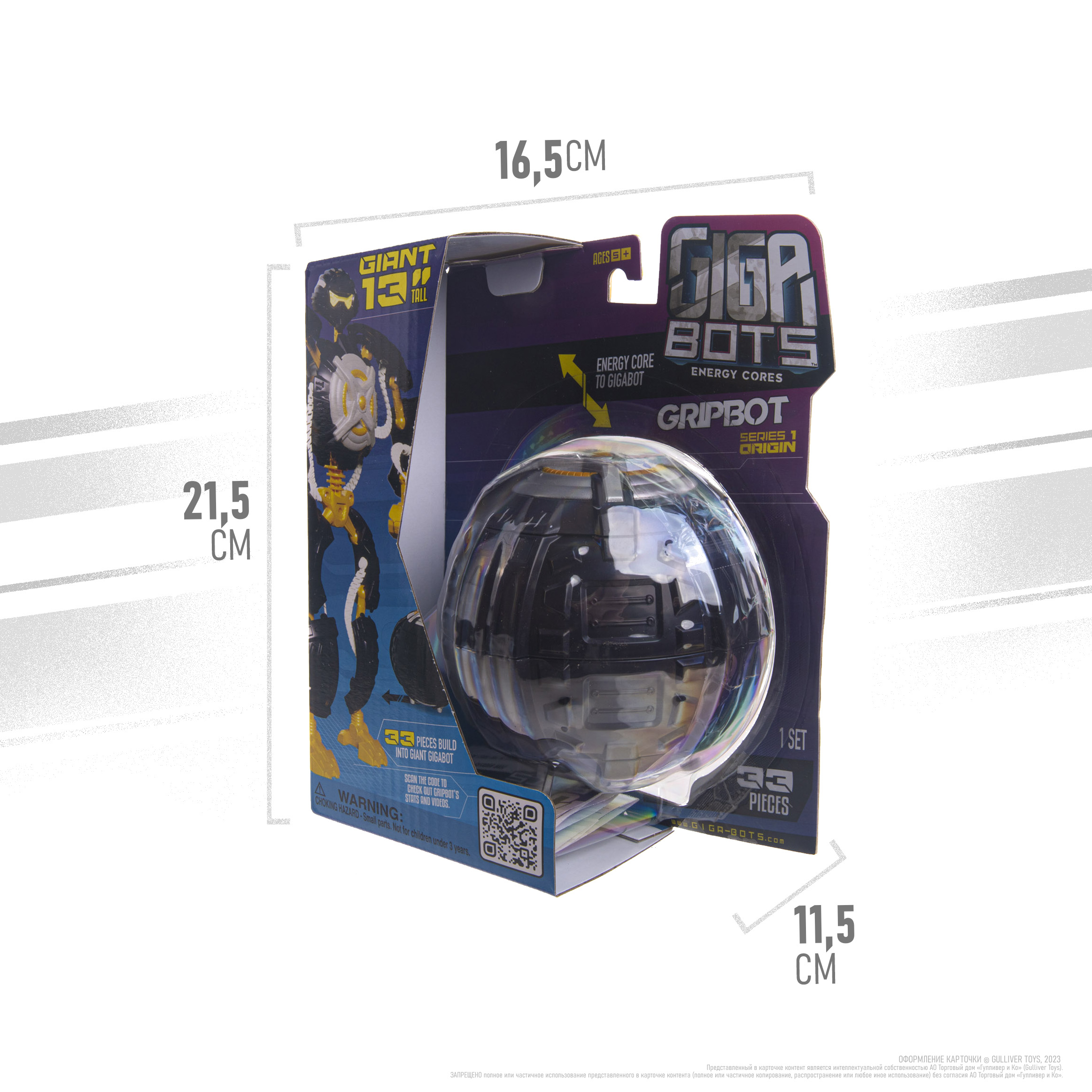 Фигурка GIGA BOTS Робот Энергия-ГрипБот - фото 11