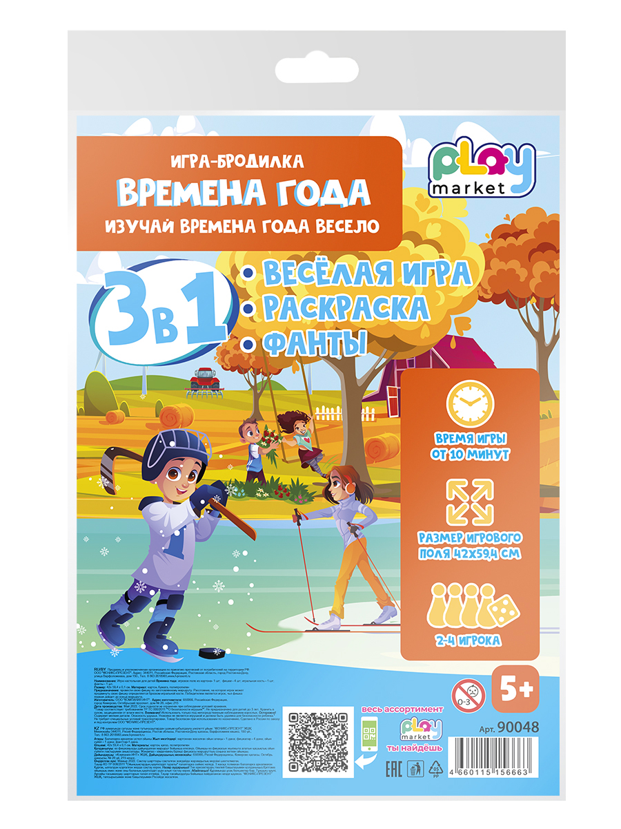 Настольная игра Play market - фото 1