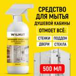 Средство для ванны и душа WALNUT WLN0564