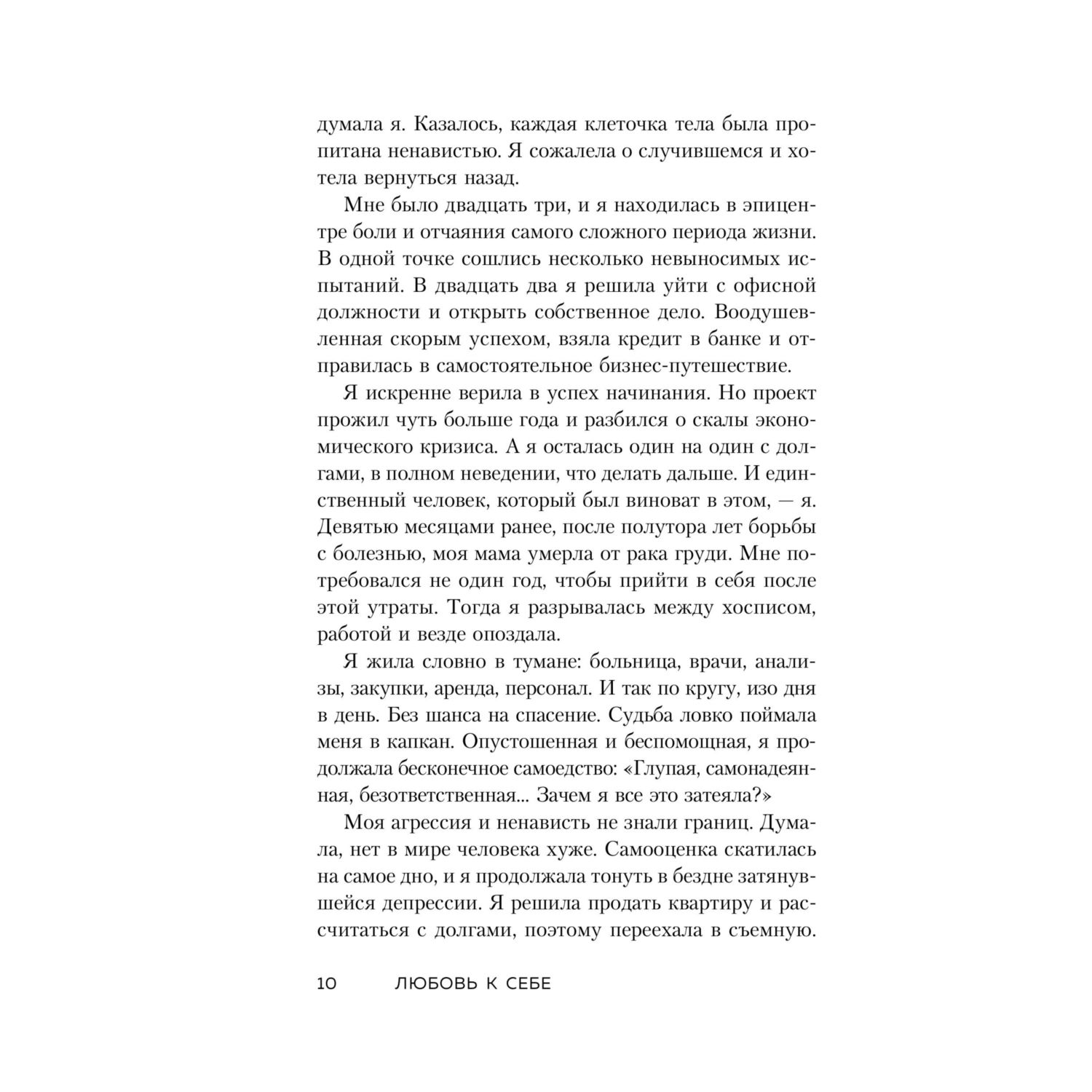 Книга БОМБОРА Любовь к себе 50 способов повысить самооценку - фото 8