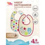 Нагрудник Пома текстиль 2 шт.