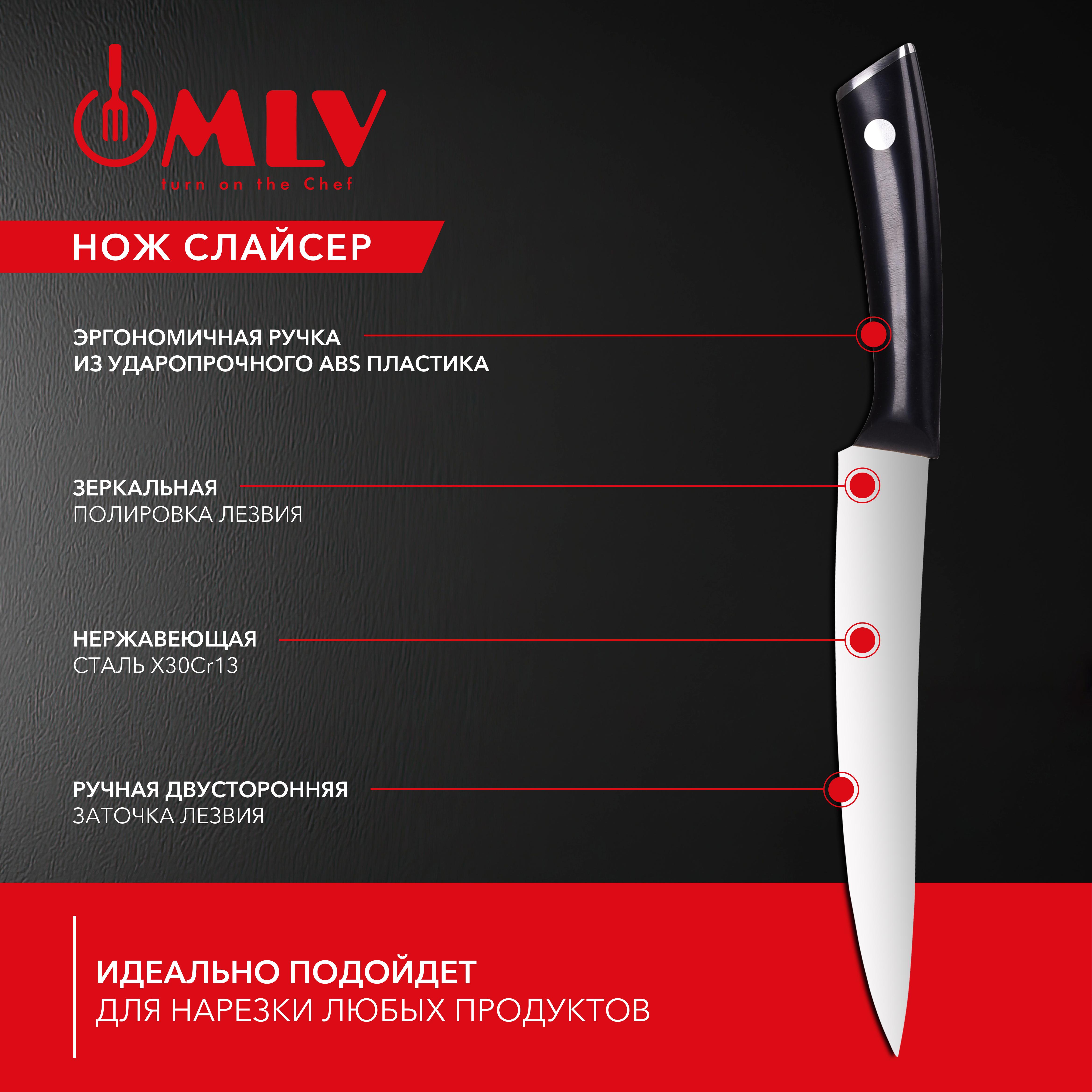 Нож-слайсер для рыбы, мяса и овощей Moulin Villa MLV MARKS 20 см - фото 2