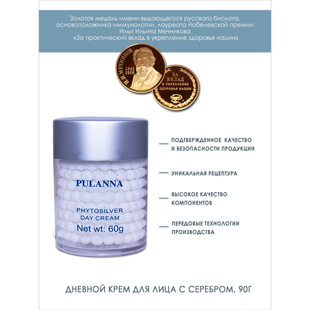 Крем PULANNA