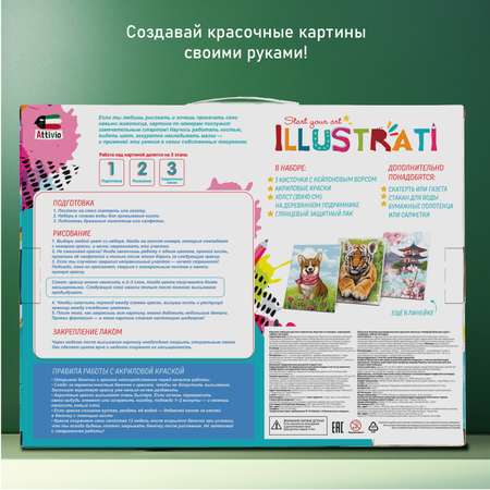 Картина по номерам Attivio Букет