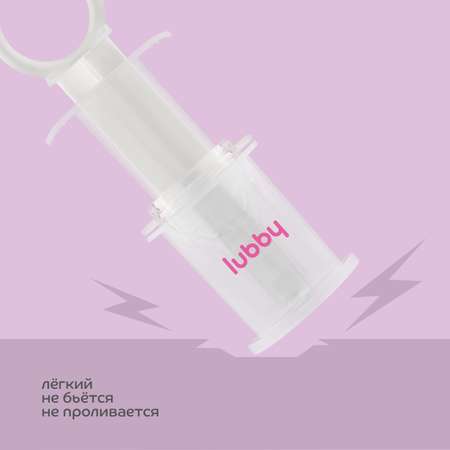 Ложка-дозатор Lubby