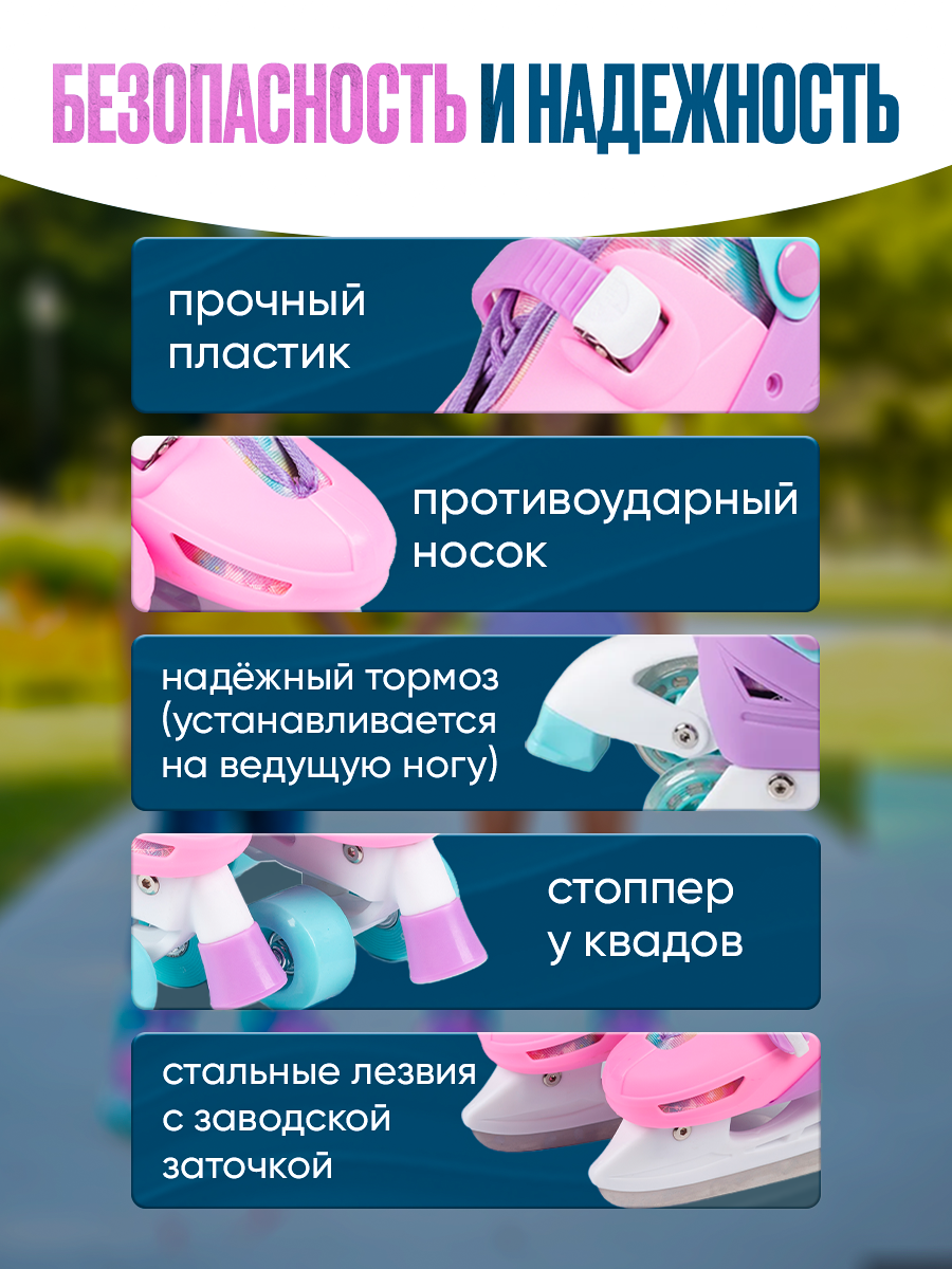 Коньки Mobile Kid Раздвижные 29-32 - фото 5