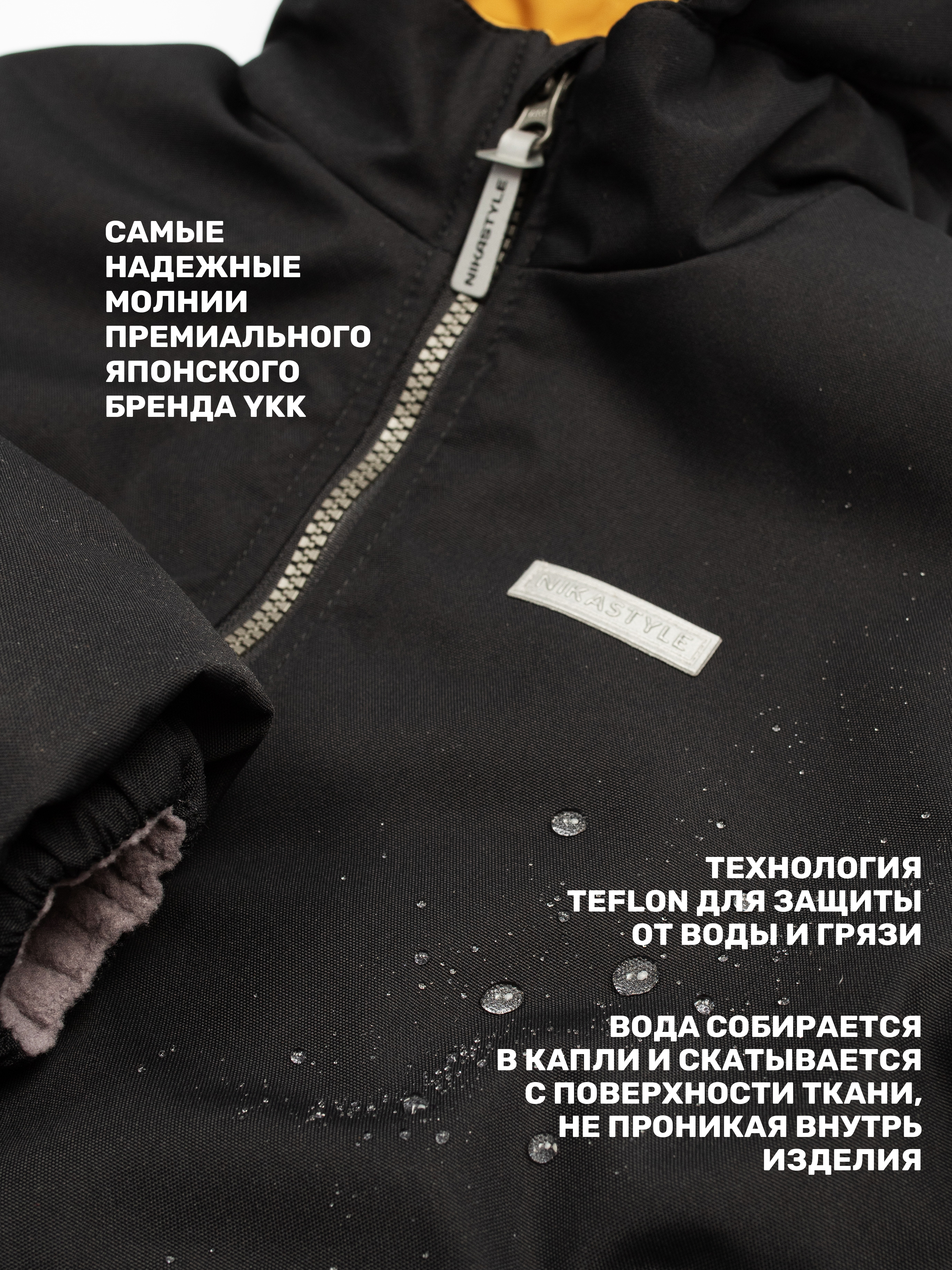 Комбинезон NIKASTYLE 8м2725 черный/горчица - фото 9