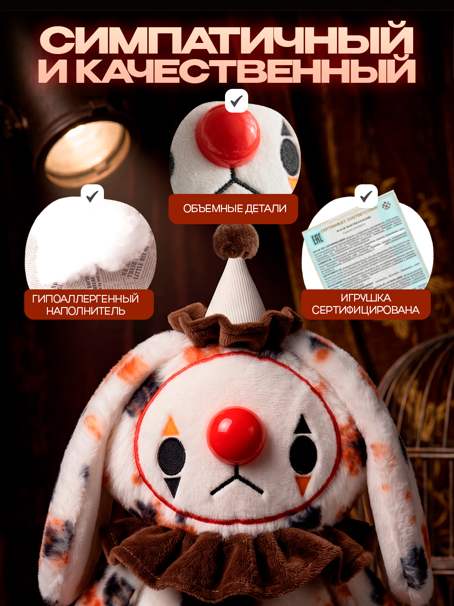 Мягкая игрушка Balori Плюшевый клоун - фото 5