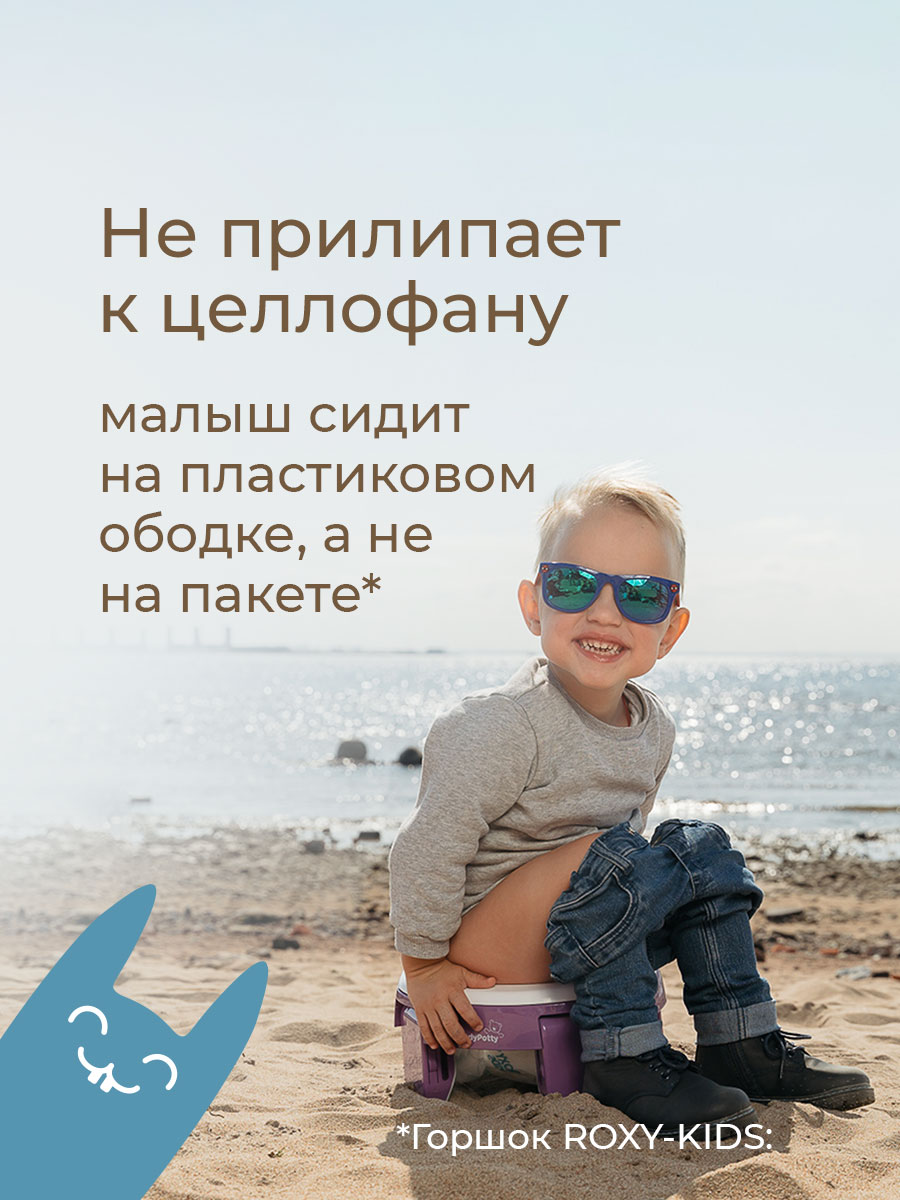 Пакеты сменные одноразовые ROXY-KIDS для дорожных горшков HandyPotty и RoadPotty 25 шт - фото 6
