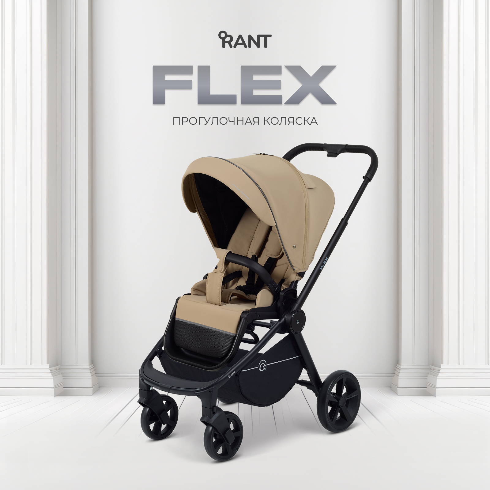 Изображение товара Прогулочная коляска Rant Flex 2025 с регулируемым капюшоном и амортизацией