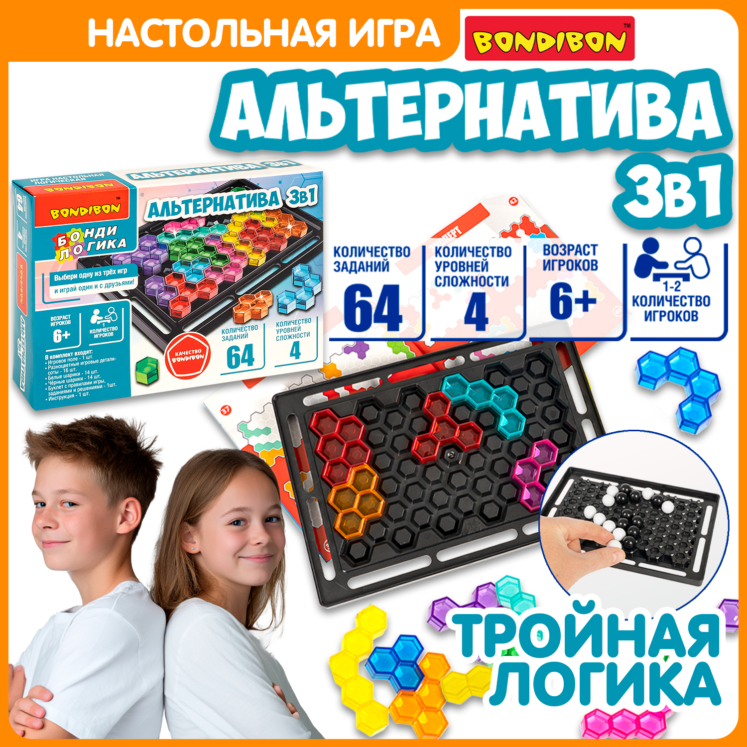 Настольная игра Bondibon логическая АЛЬТЕРНАТИВА 3в1 - фото 5