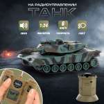 Танк РУ Veld Co 1:24